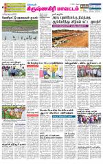 Krishnagiri-Salem Supplement