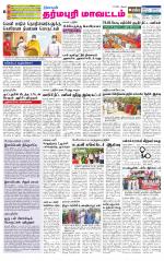 Dharmapuri-Salem Supplement