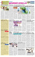 Namakkal-Salem Supplement