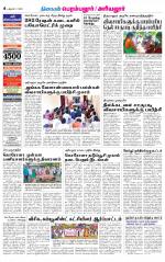 Perambalur-Trichy Supplement