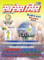 Success Mirror Hindi