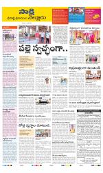 SPSR Nellore District