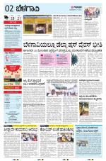 BELAGAVI RURAL