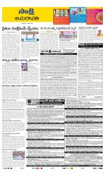 Guntur Amaravathi District