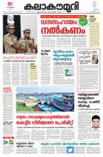 Kalakaumudi Daily Mumbai