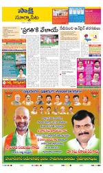 Suryapet District