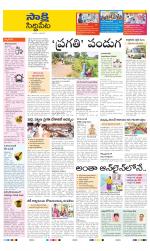 Siddipet District