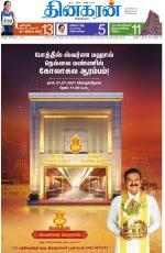 Vellore Supplement