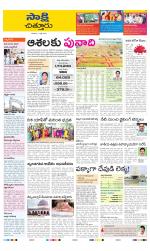 Chittoor District