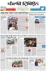 Punjabi Tribune