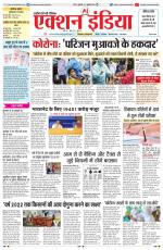 HIMACHAL PRADESH EDITION