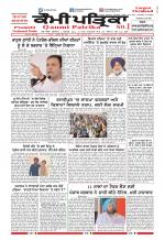Qaumi Patrika (Punjabi)