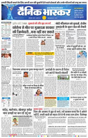 औरंगाबाद डाक