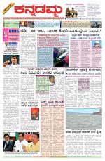 Kannadamma Daily Belgaum
