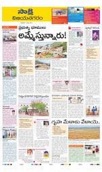 Vijayanagaram District