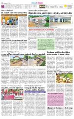 Nellai City-Tirunelveli Supplement