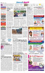Trichy Supplement