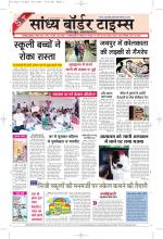 Sandhya Border Times, Jodhpur