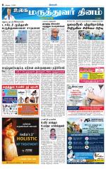 Coimbatore Supplement