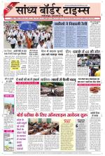 Sandhya Border Times, Jodhpur