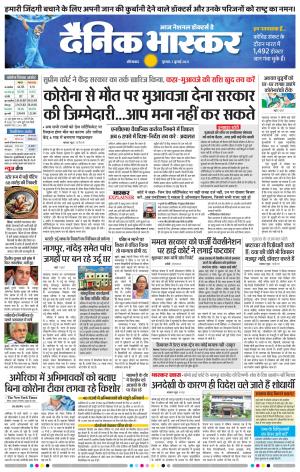 औरंगाबाद 