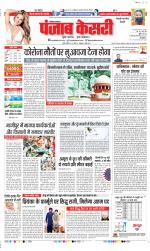 Rewari - Punjab Kesari