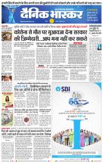 सतना-विंध्य