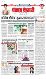 Madhya Pradesh Main - Punjab Kesari