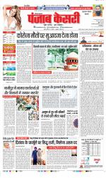 Gurugram - Punjab Kesari