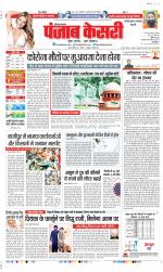 Faridabad - Punjab Kesari