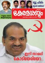 Keralasabdam Weekly
