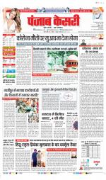 DELHI MAIN - PUNJAB KESARI