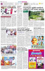 Tiruvellore-Chennai Supplement