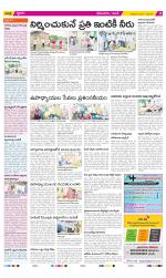 West Godavari Constituencies