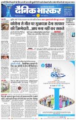 छिंदवाड़ा 