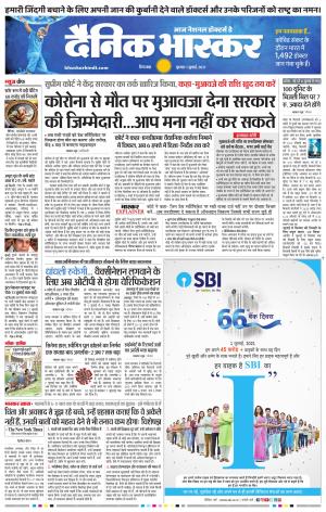 छिंदवाड़ा