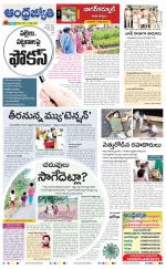 Nagarkurnool District