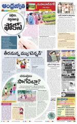 Mahabubnagar District