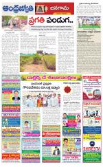 Jangaon District