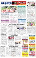 Mancherial District