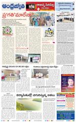 Rajanna Sircilla District