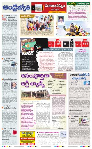 Visakhapatnam District