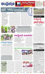 East Godavari District