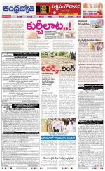 West Godavari District