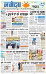 Navodaya Times Main