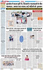 The Navodaya Times Ghaziabad 