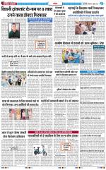The Navodaya Times Noida