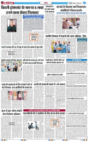 The Navodaya Times Noida