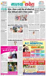 Firozpur / Fazilka Savera