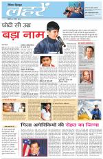 Dainik Tribune (Lehrein)